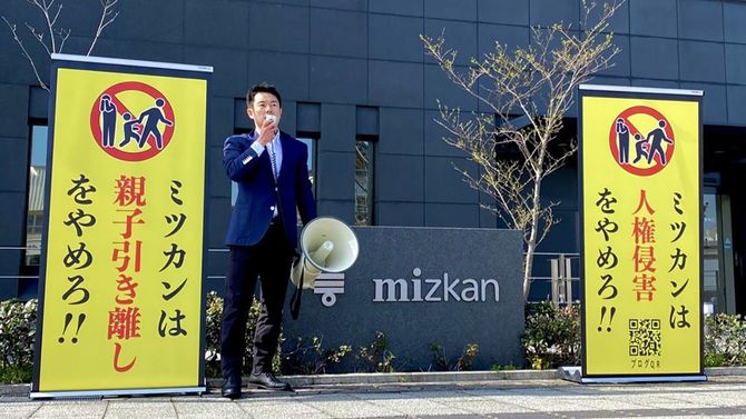 ミツカン本社前で抗議活動をする中埜大輔氏
