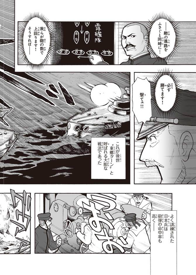 シナリオ＝茂木誠、マンガ＝大久保ヤマト『バトルマンガで歴史が超わかる本』