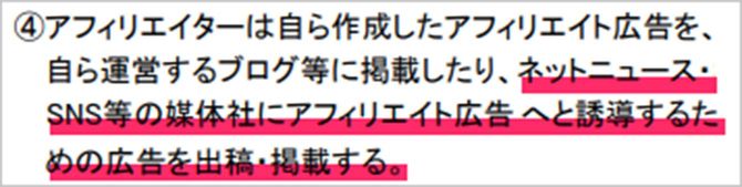 蛍光ペンの線とレイアウトは筆者加工