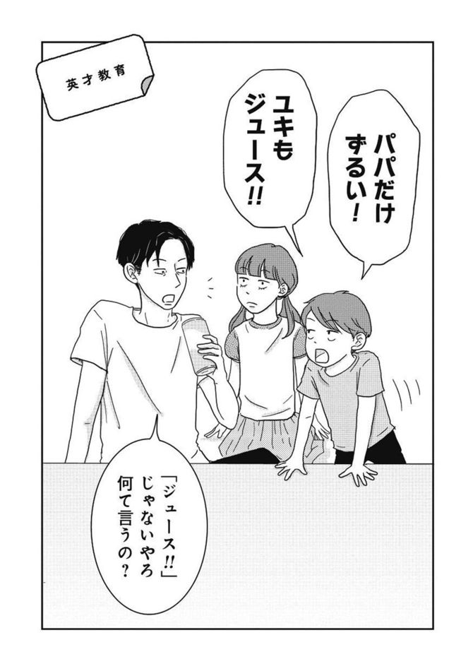 ©三本阪奈/新潮社