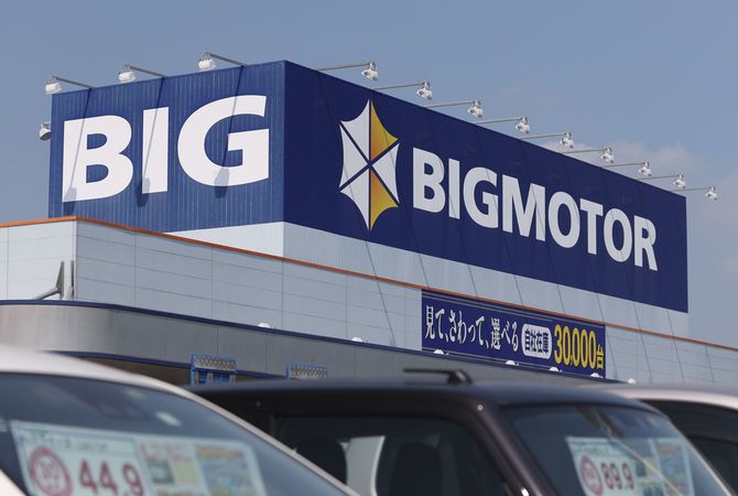 中古車販売大手のビッグモーターの看板=2023年7月28日、さいたま市緑区
