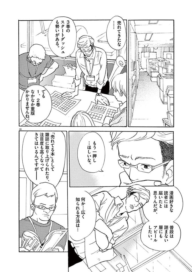 ©松田奈緒子／小学館