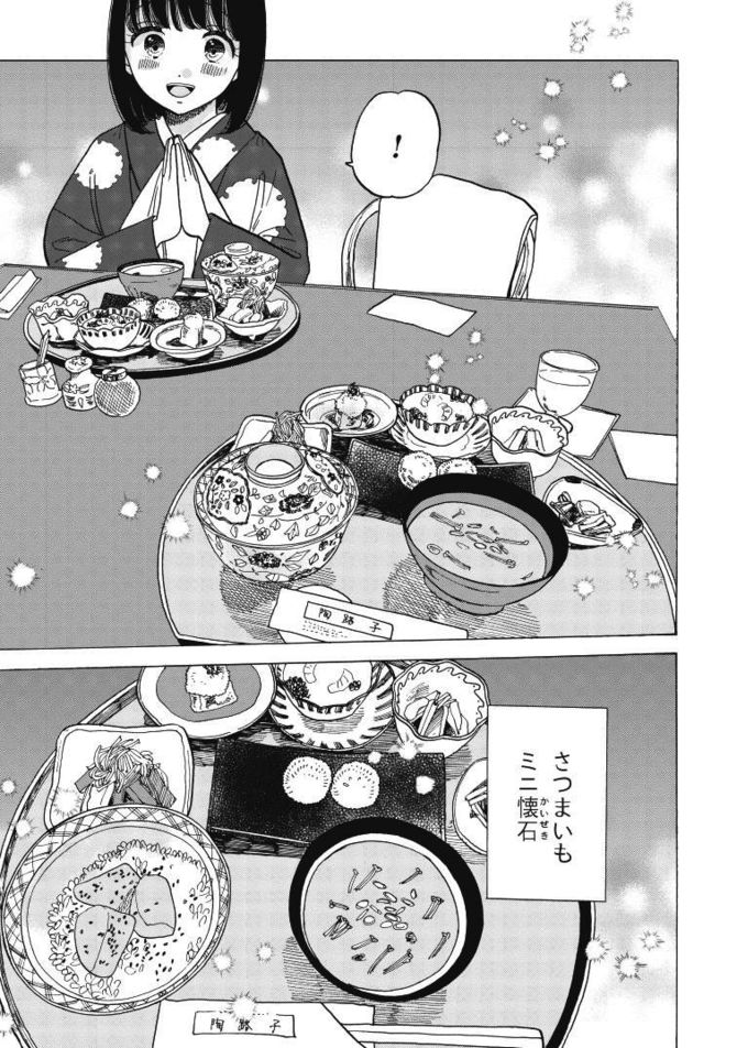 『恋せよキモノ乙女』c山崎零／新潮社