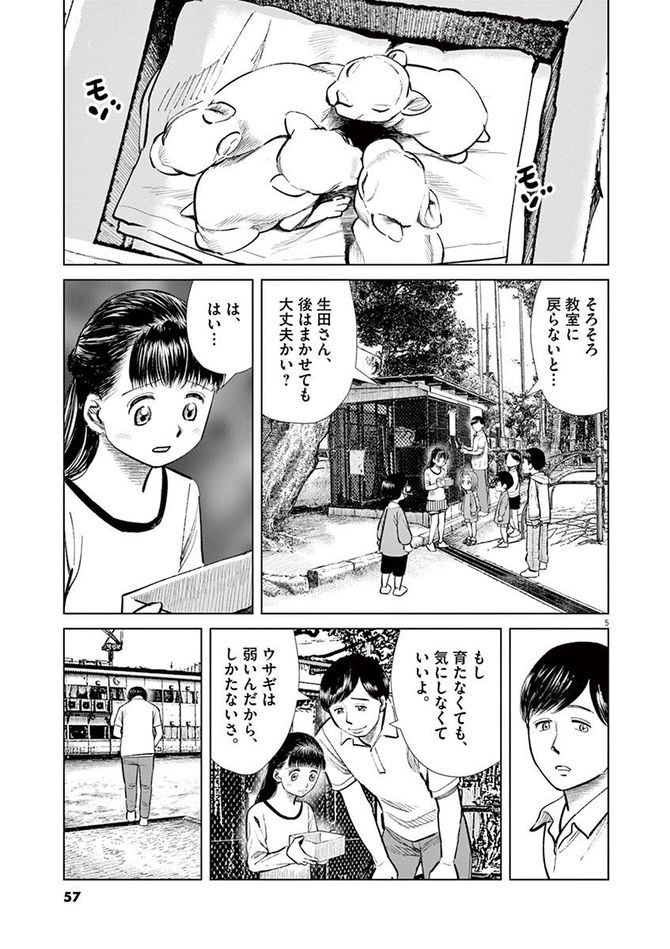 『しっぽの声』c夏緑・ちくやまきよし／小学館