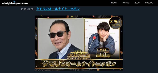 「オールナイトニッポン」公式ウェブサイトキャプチャ
