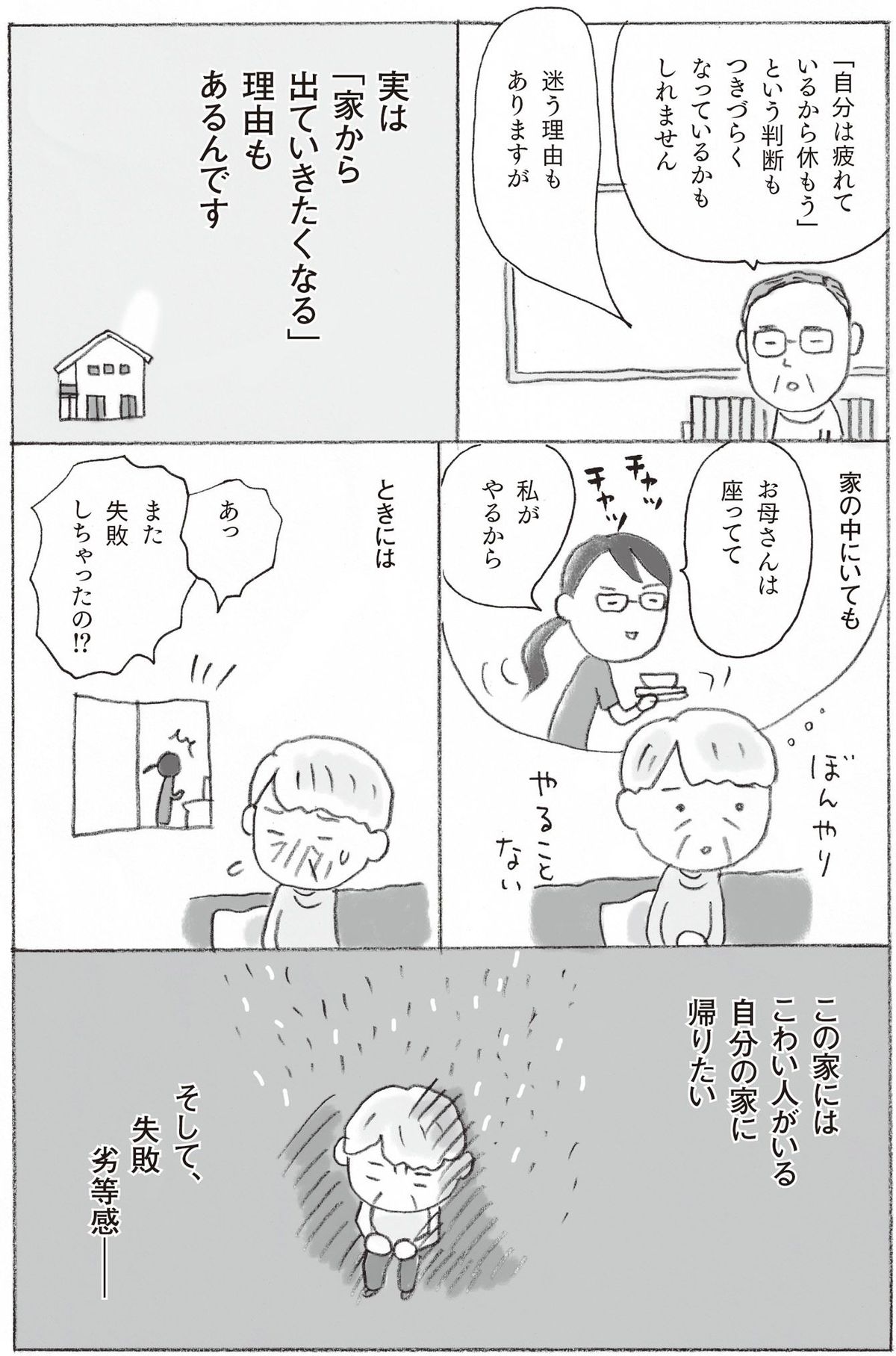 マンガ＝上大岡トメ