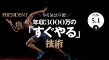 なぜキーエンス社員は平均2000万超を稼げるのか…おそろしく成果が出る｢性弱説｣の使い方