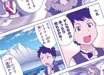 マンガでわかる子供のための"商売の基本"