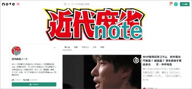 炎上中のプロ雀士に必ずLINEを送る…廃刊寸前だった麻雀雑誌に年間4000