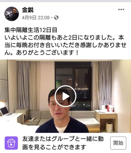 フェイスブックに動画を投稿する金鋭さん