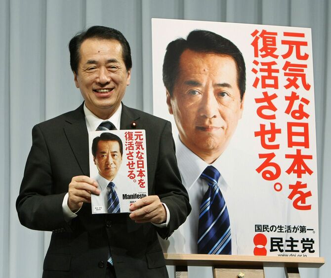2010年6月17日、民主党の参院選マニフェスト（政権公約）を発表する菅直人首相（当時・東京・港区）