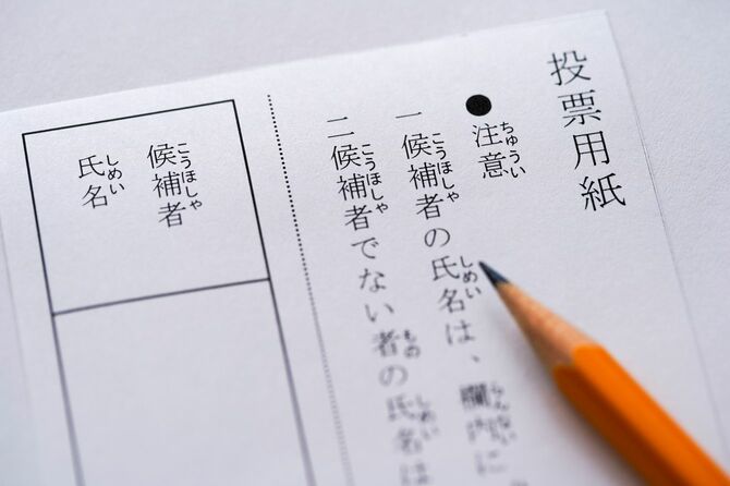 日本の投票用紙
