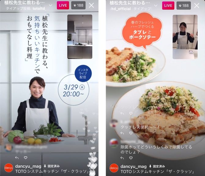 Instagramライブ画面