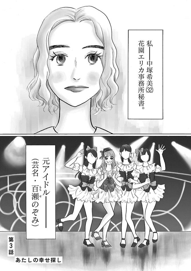 『離婚したいアナタへ』©柴門ふみ／小学館
