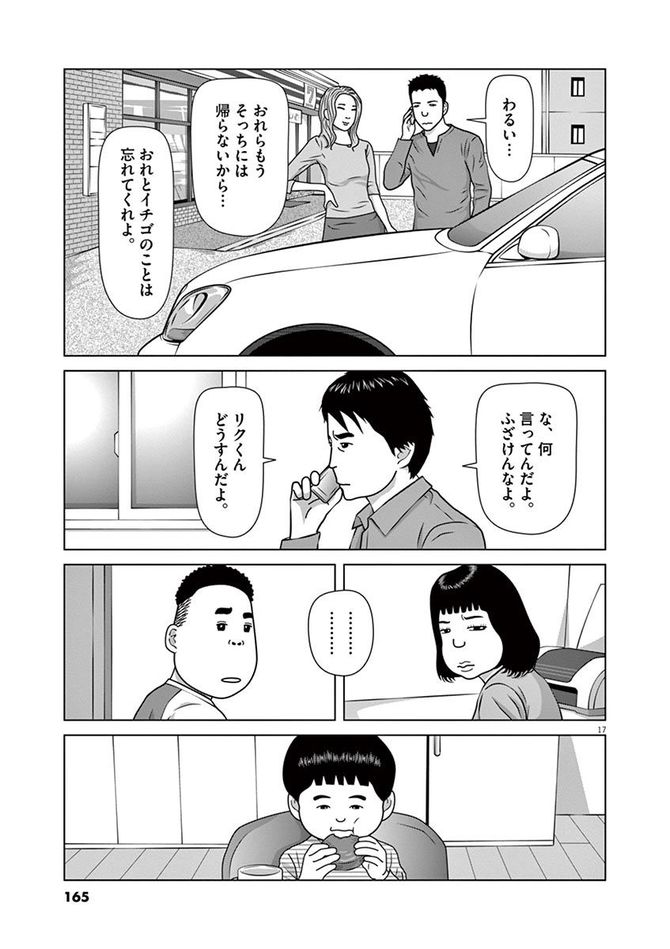 『フルーツ宅配便』©鈴木良雄／小学館