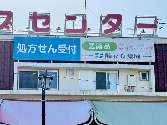 2階は住居になっており、建物の外側から給湯器などが見える