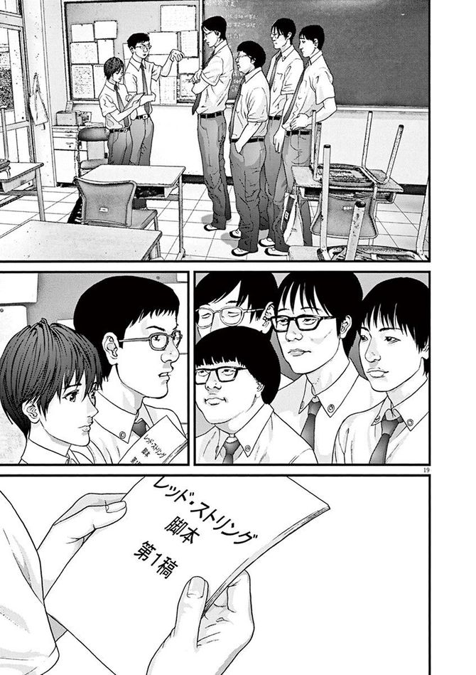 『GIGANT』c奥浩哉／小学館