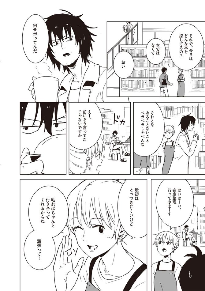 ©船登惟希・usi／KADOKAWA