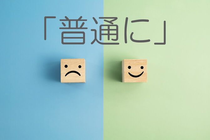 木製のブロック上の幸せと怒りの顔