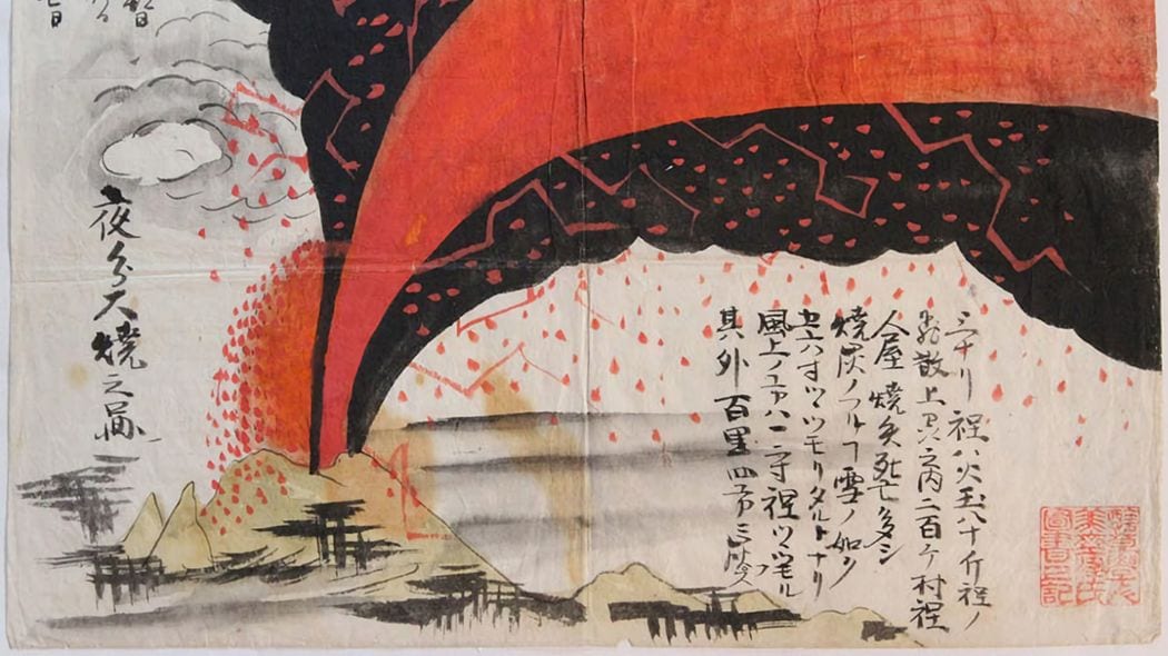 NHK大河ではそのまま描けない…土石流が洪水となり犠牲者の体が今の都心まで流れてきた浅間山大噴火の惨状 天明の浅間山大噴火は灰を降らせただけではなかった