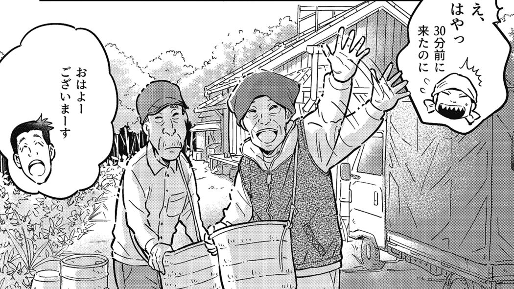 【山奥バイト】超絶テクの70歳超え老夫婦にほっこり――『マンガ｢山奥ニート｣やってます｡』第2話 『マンガ｢山奥ニート｣やってます｡』
