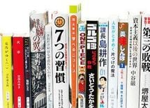 土井 英司」の記事一覧 | PRESIDENT Online（プレジデント