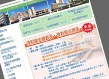 神奈川県立病院のずさんな経営実態を憂う