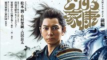 3位は築山殿の設定､2位は家康と信長の関係､1位は…NHK大河｢どうする家康｣史実とは違う場面ワースト5