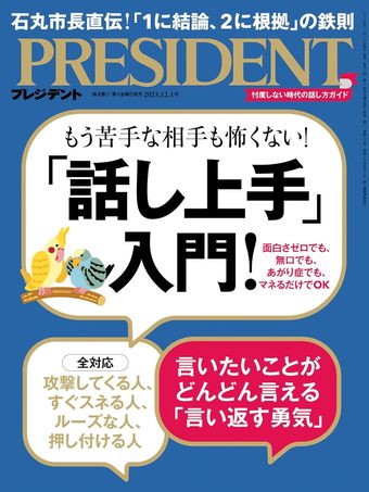 PRESIDENT