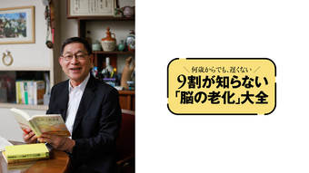 アルバイトをしながら73歳で勉強を開始…なぜ忘れかけた解答を試験中に思い出せたのか?78歳行政書士の｢頭の使い方｣