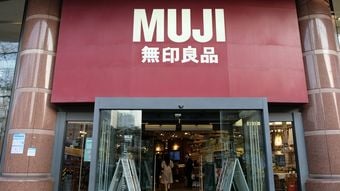 だから無印良品は世界中で愛されるブランドになった…PBブランドを大化けさせた哲学書由来の逆転コンセプト