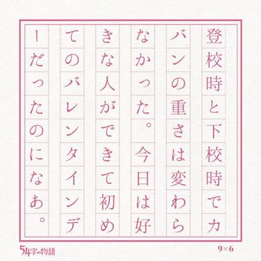 54字の超短編小説」はなぜバズったのか 拡散理由は”SNS最適化デザイン