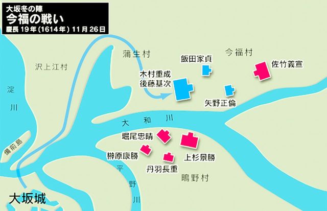 大坂の陣・今福の戦い