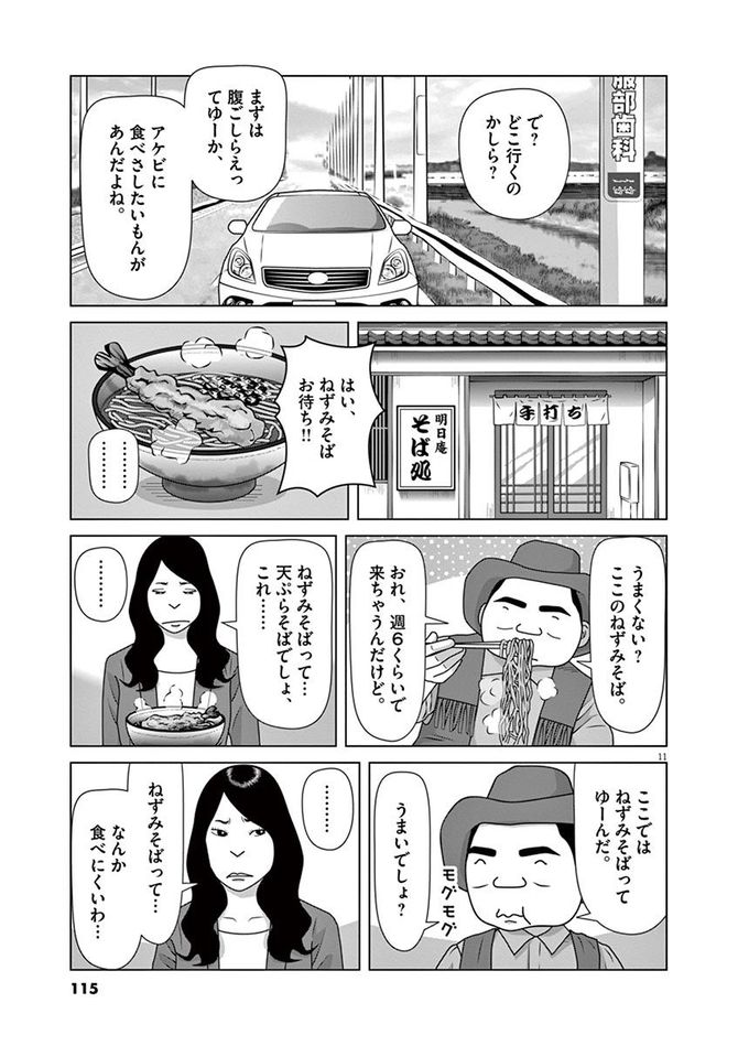 『フルーツ宅配便』©鈴木良雄／小学館