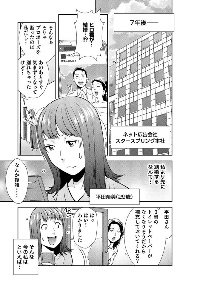 『マンガ このまま今の会社にいていいのか?と一度でも思ったら読む 転職の思考法』cYuiga Kitano、シナリオ・星井博文、マンガ・松枝尚嗣/ダイヤモンド社