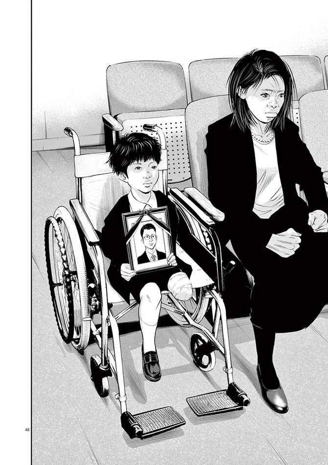 『九条の大罪』c真鍋昌平／小学館