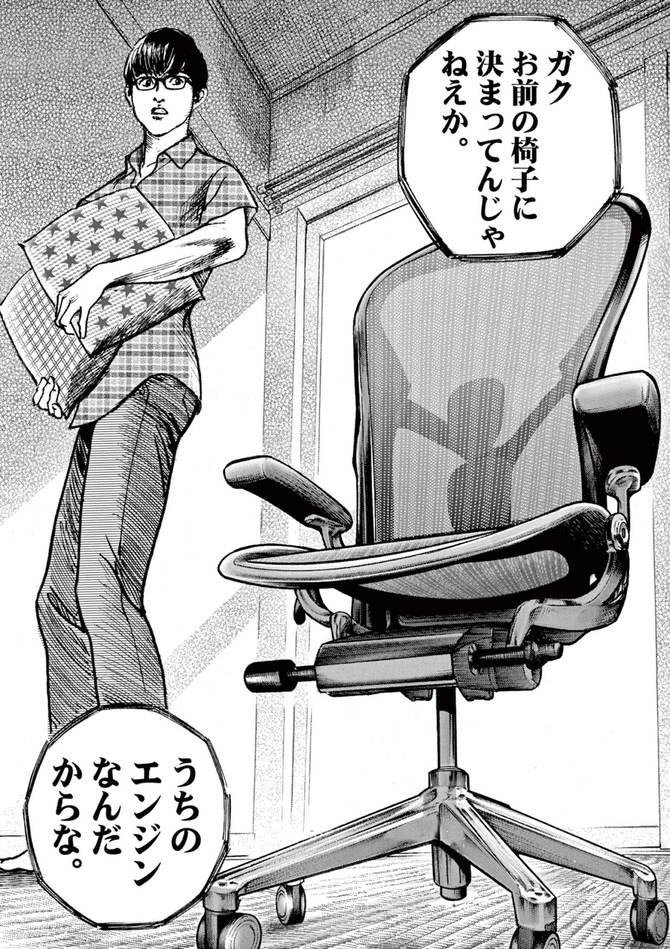 『トリリオンゲーム』©稲垣理一郎・池上遼一／小学館