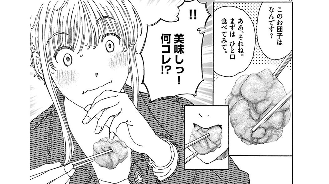 【ハモの天ぷら】京都で出会った､素敵なお皿と美味しい料理――『くーねるまるた ぬーぼ』第1巻 第1話 ｢コミック『くーねるまるた ぬーぼ』｣