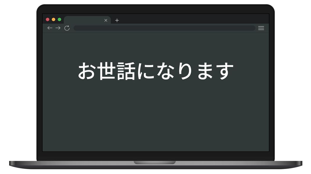 ｢よろしくお願いします｣よりも無理ゲー…｢お世話になります｣が｢英訳しづらく叫びたくなる日本語｣1位のワケ ｢お世話になります｣と同じくらい訳しにくいのは｢微妙｣
