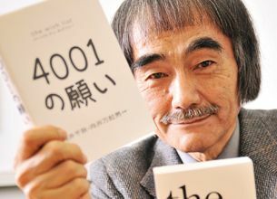 リッチな人生を創る「ウィッシュリスト100」の魔法