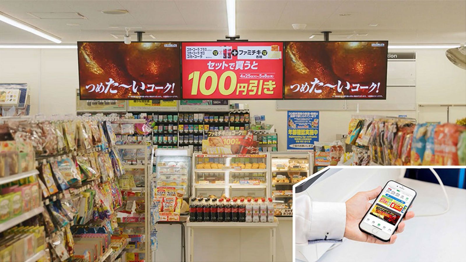 なぜファミマのレジ上には巨大画面があるのか…ファミチキが飛ぶように売れた連動企画のすごい効果 500億円を投じた｢未来のコンビニ｣の可能性