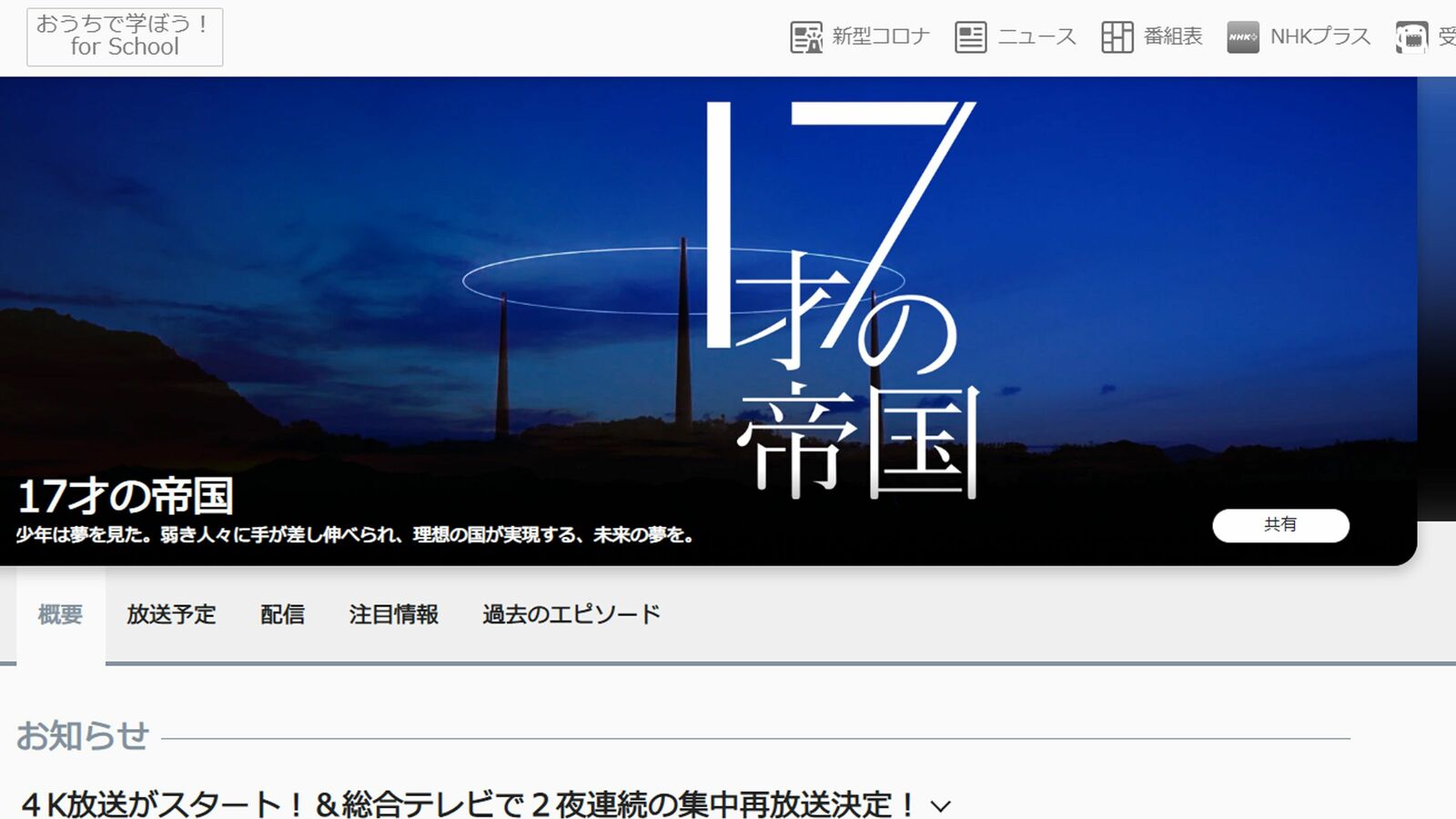 老人だらけの議会や役所はもういらない…NHKがドラマを通じて政権に突き付けた強烈なメッセージ 老害の代わりに政治を行うAIが欲しくなった