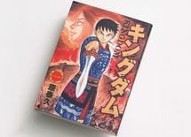 『キングダム』に学ぶ"いい会社"の見極め