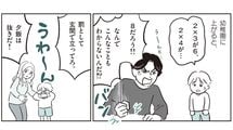 ｢あえて東大は選ばなかった｣幼稚園児の息子に九九を叩きこむ"教育モラハラ夫"の強烈な学歴コンプレックス