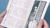 襲撃されて大けが→その夜も朝まで飲んだ…20万部の月刊誌『噂の眞相』編集長が訴えられた部下にかけた言葉