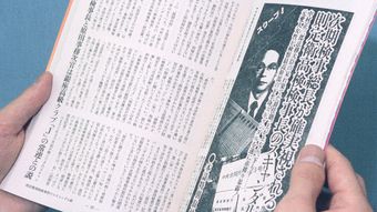 襲撃されて大けが→その夜も朝まで飲んだ…20万部の月刊誌『噂の眞相』編集長が訴えられた部下にかけた言葉