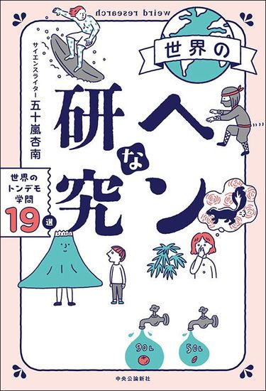 黒装束で手裏剣を投げる忍者｣はウソである…三重大学が10年以上
