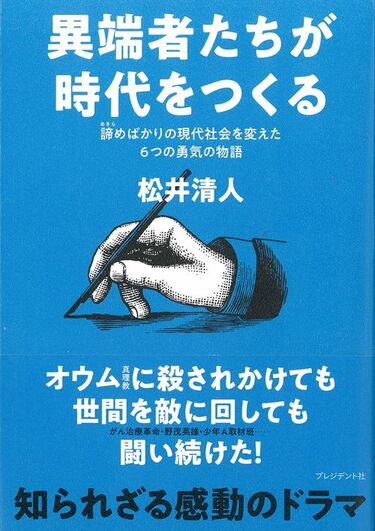 少年A「ショックレスハンマーと狂気の部屋」 文春が追いかけた酒鬼薔薇聖斗 (4ページ目) | PRESIDENT Online（プレジデントオンライン）