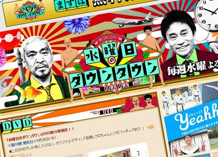 水ダウ』の「説」を支える悪意の持ち方 「意地の悪さ」は視聴者への誠実さ | PRESIDENT Online（プレジデントオンライン）