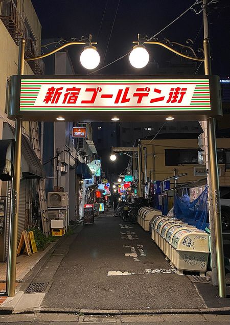 2022年3月に新たに設置された新宿ゴールデン街ゲート看板（写真＝菊竹若狭／CC-BY-SA-4.0／Wikimedia Commons）